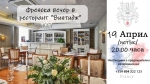 "Стадото" премиера в Midalidare Gastro Pub 